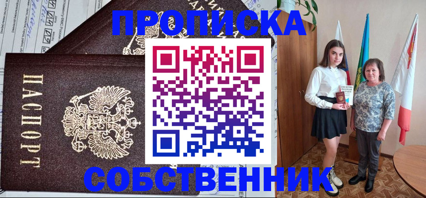 временная регистрация поиск в Ливны