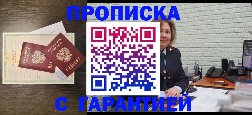 пропишу в квартире в Ливны