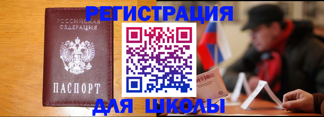 найти адрес прописки в Ливны
